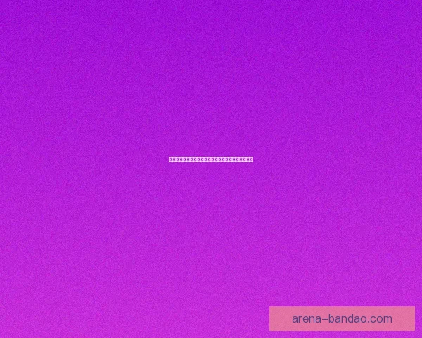 世界杯竞猜盘口分析与趋势解读助您精准预测赛事结果 世界杯竞猜盘口分析与趋势解读助您精准预测赛事结果