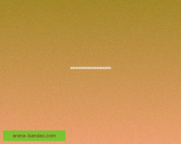 世界杯足球竞猜入口全攻略实时赔率分析技巧与赛程预测指南