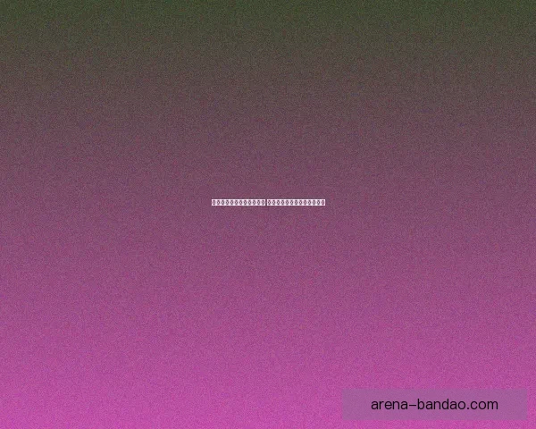 世界杯足球竞猜预测全解析 最新赛况与胜负走势深度分析