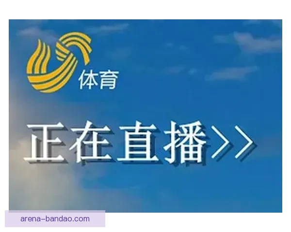 半岛体育APP下载:畅享极速赛事直播与精彩体育资讯的完美体验 半岛体育APP下载:畅享极速赛事直播与精彩体育资讯的完美体验