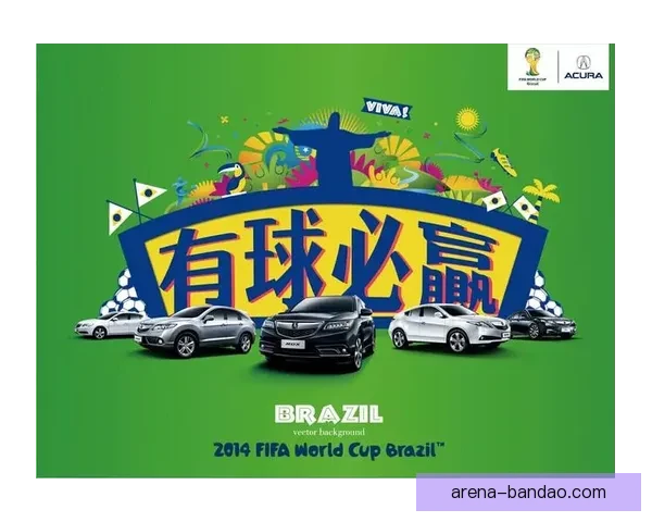 2026世界杯激战一触即发竞猜胜负赢取丰厚奖品活动