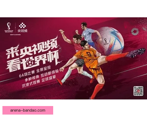 世界杯竞猜游戏大厅开启激情对战畅享足球狂欢盛宴