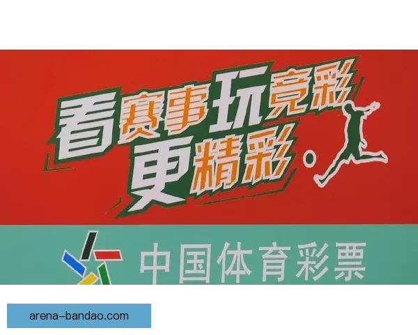畅享世界杯激情尽在竞猜平台助你赢大奖